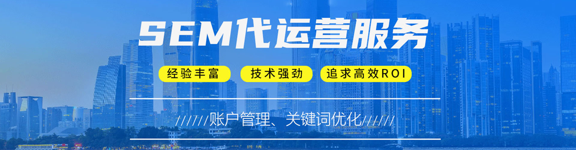 安康如何做sem